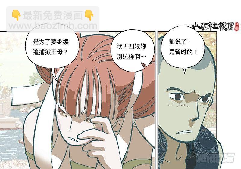 334-你在打什么坏主意？3