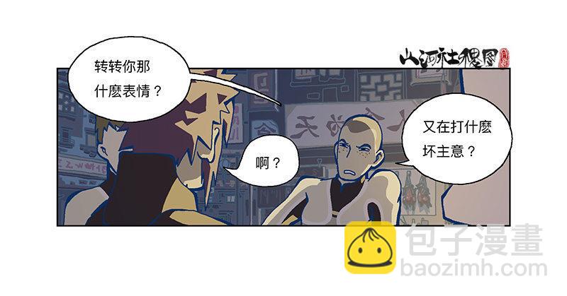 334-你在打什么坏主意？30