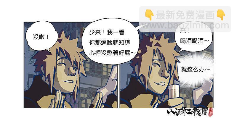 334-你在打什么坏主意？31