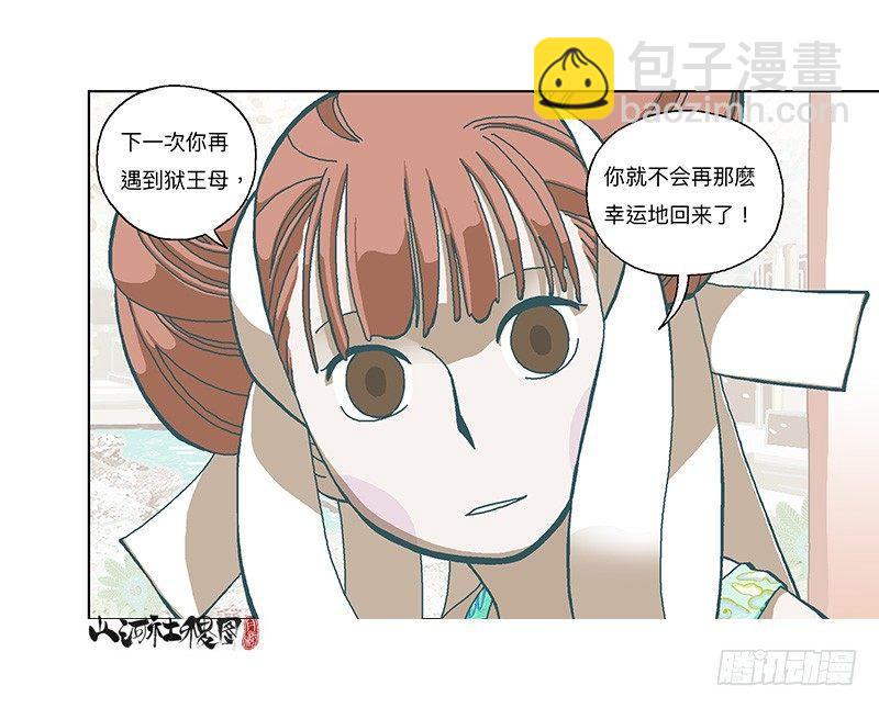 334-你在打什么坏主意？6