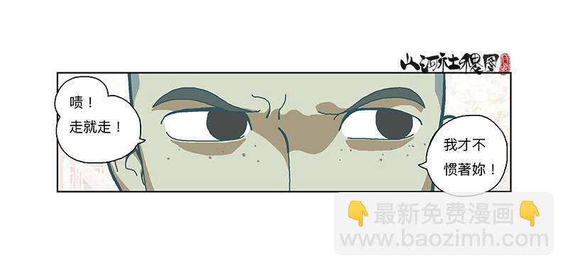 334-你在打什么坏主意？9