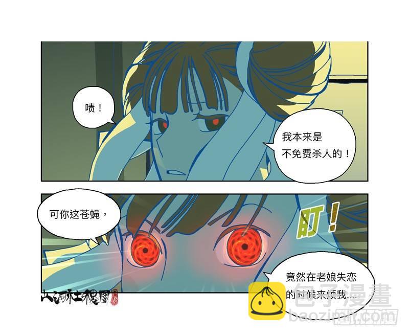 335-失恋惹不起！15