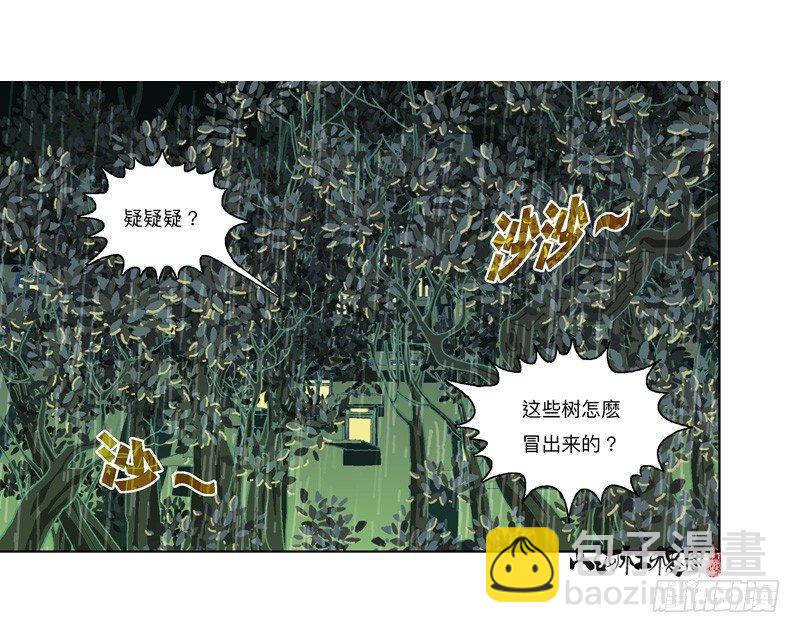 335-失恋惹不起！18