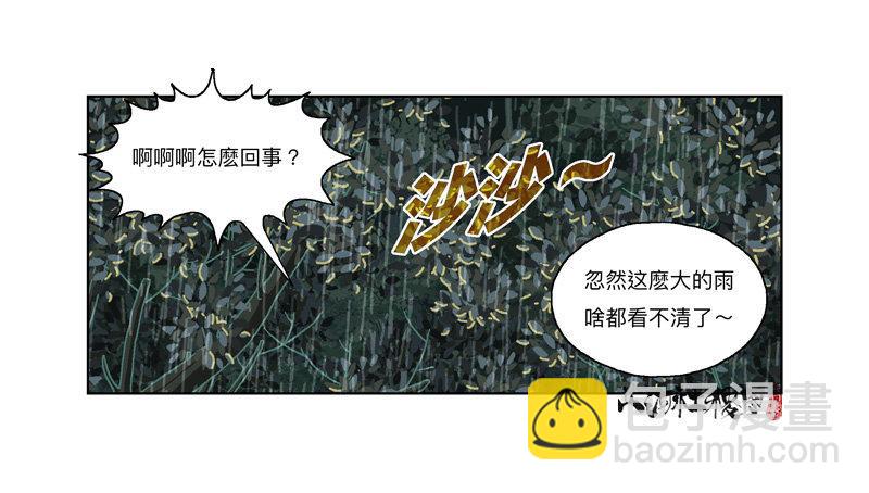335-失恋惹不起！19