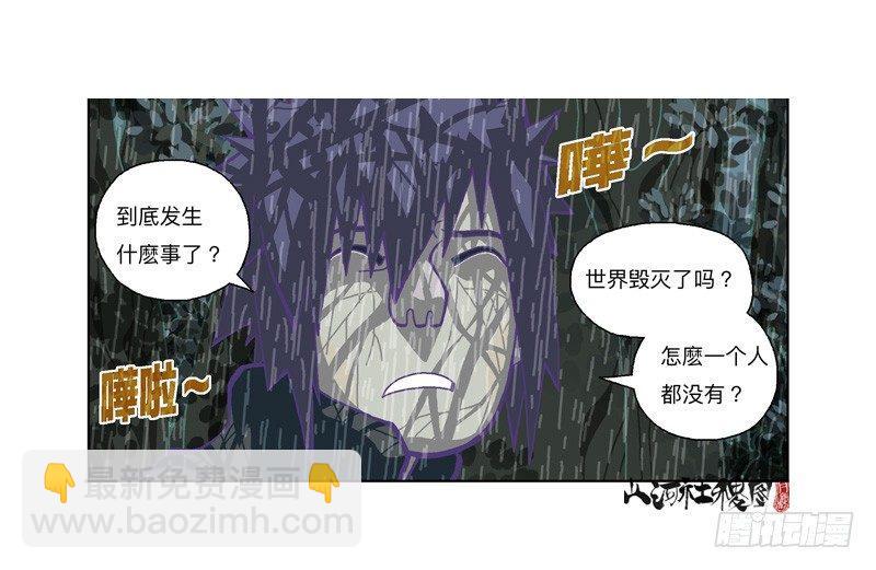 335-失恋惹不起！21