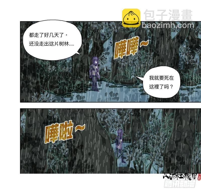 335-失恋惹不起！23