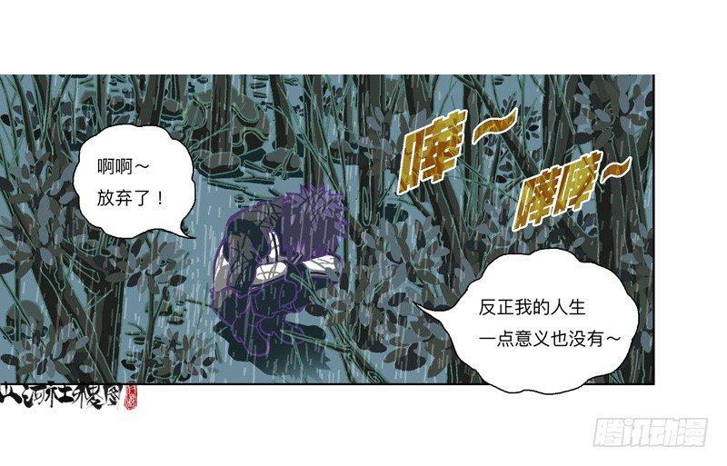335-失恋惹不起！24