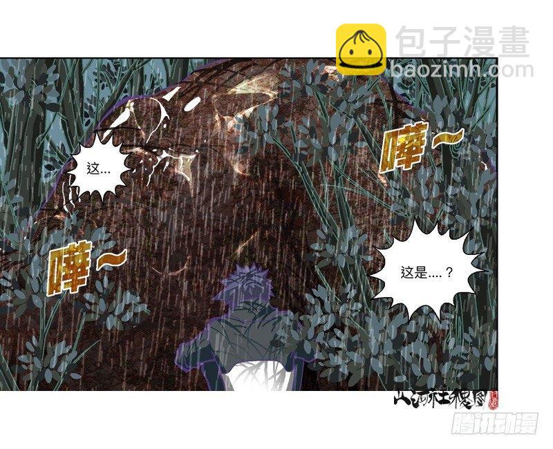 335-失恋惹不起！26
