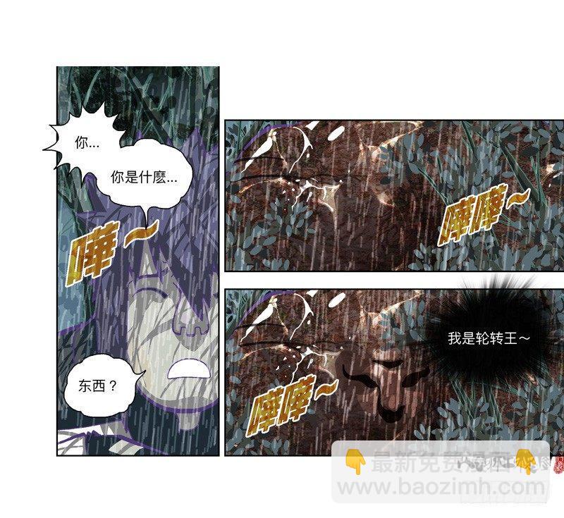 335-失恋惹不起！27
