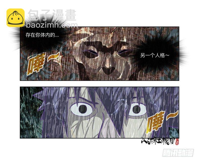 335-失恋惹不起！28