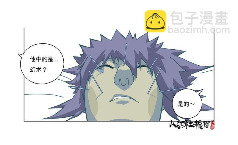 335-失恋惹不起！29