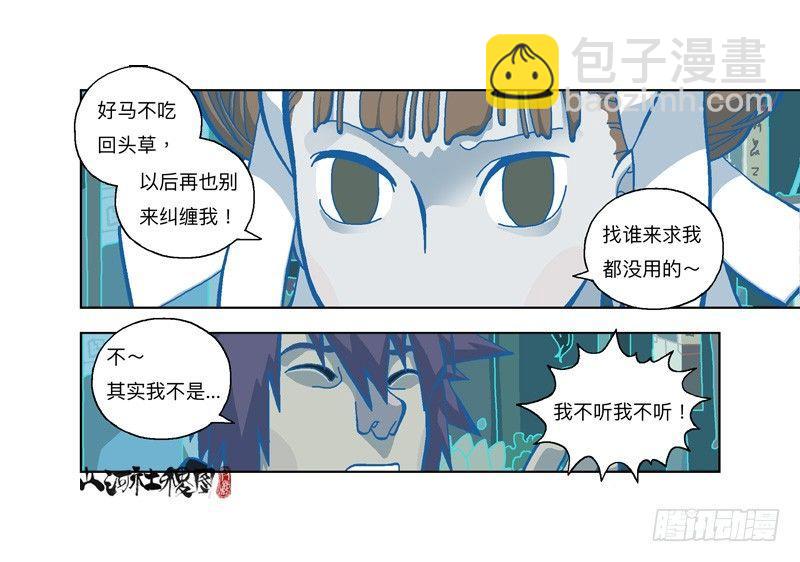 335-失恋惹不起！4