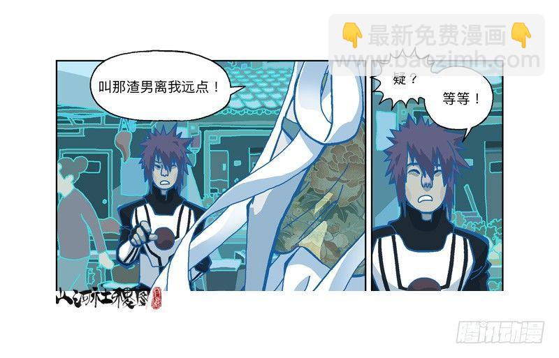 335-失恋惹不起！5