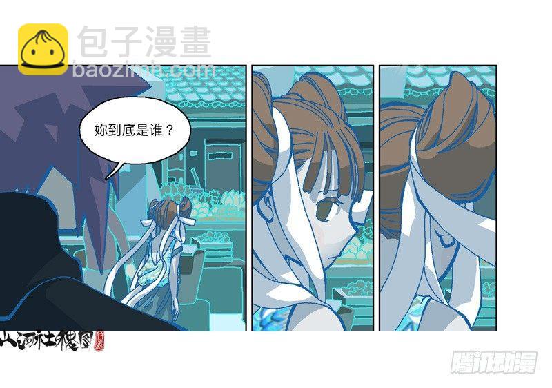 335-失恋惹不起！8