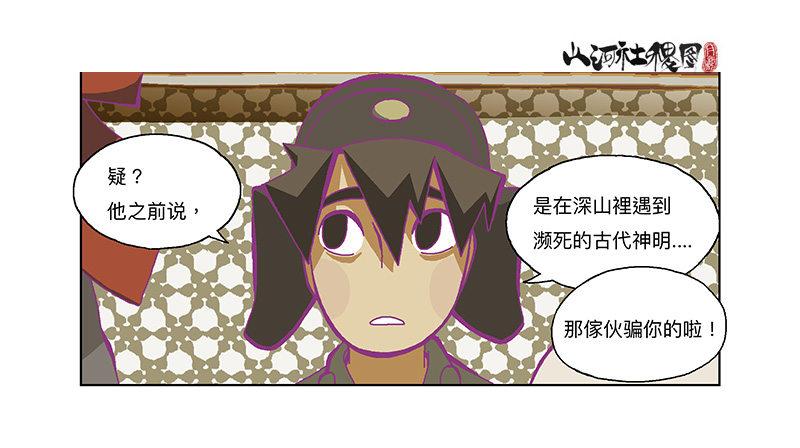 336-请尽情套路我吧！1