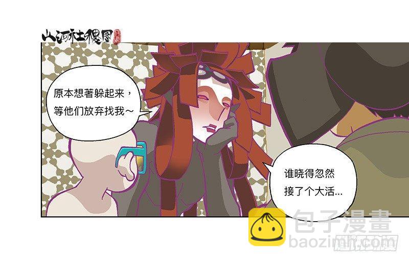 336-请尽情套路我吧！10