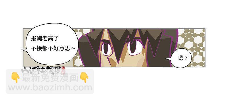 336-请尽情套路我吧！11