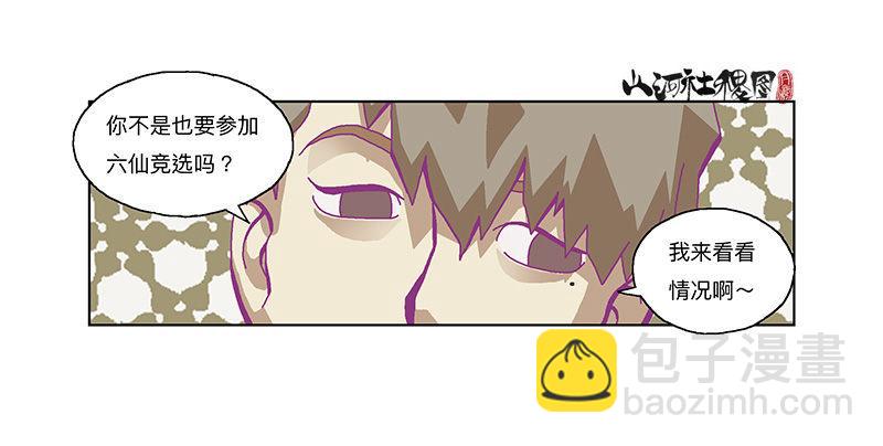 336-请尽情套路我吧！15