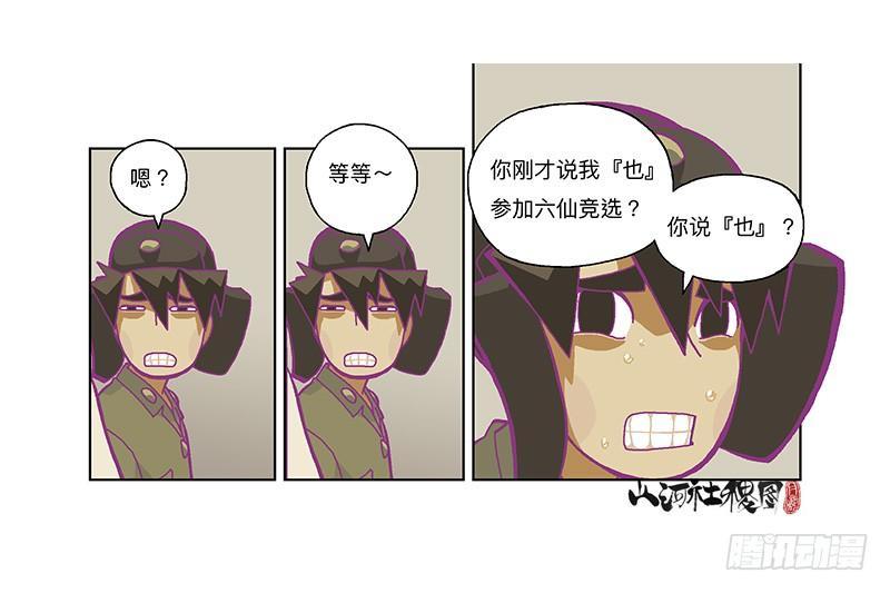 336-请尽情套路我吧！16