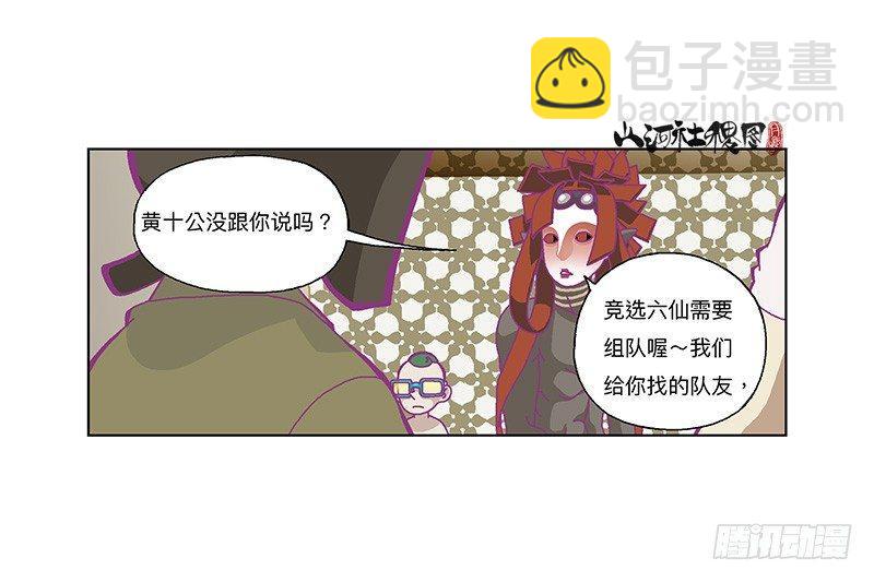 336-请尽情套路我吧！17
