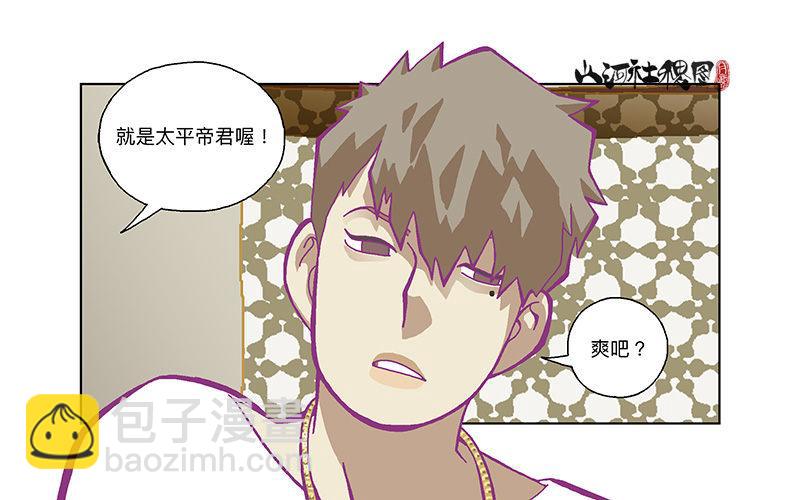 336-请尽情套路我吧！18
