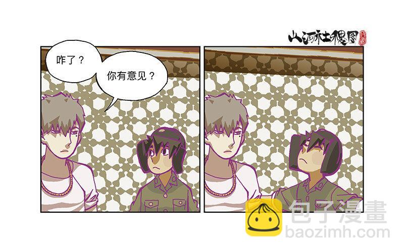 336-请尽情套路我吧！19