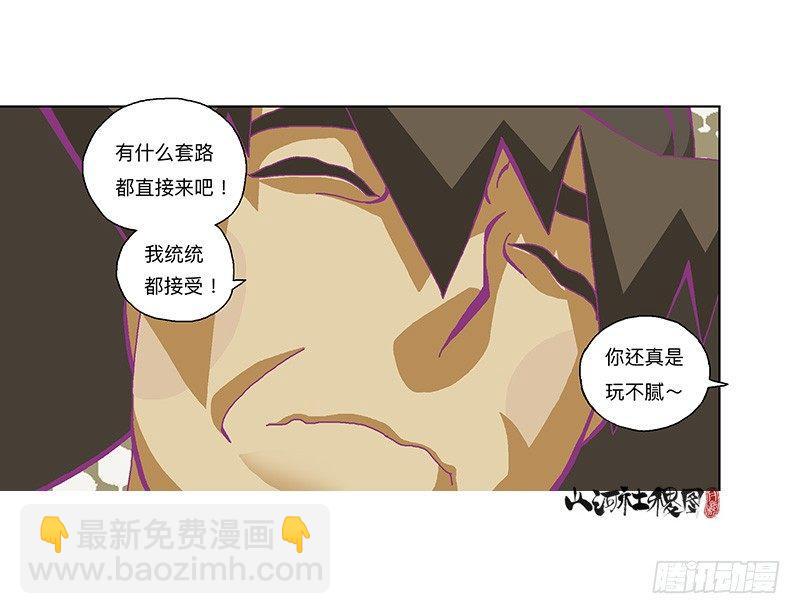 336-请尽情套路我吧！21