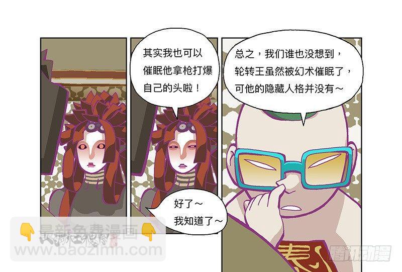 336-请尽情套路我吧！3