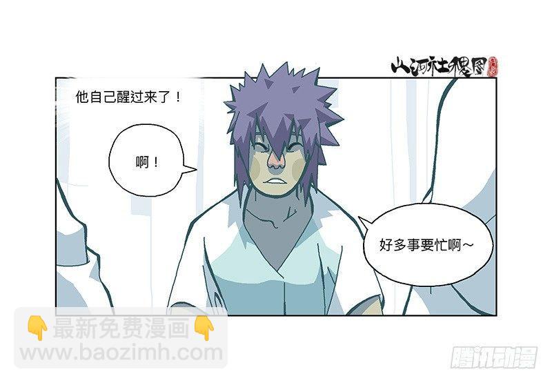 336-请尽情套路我吧！5