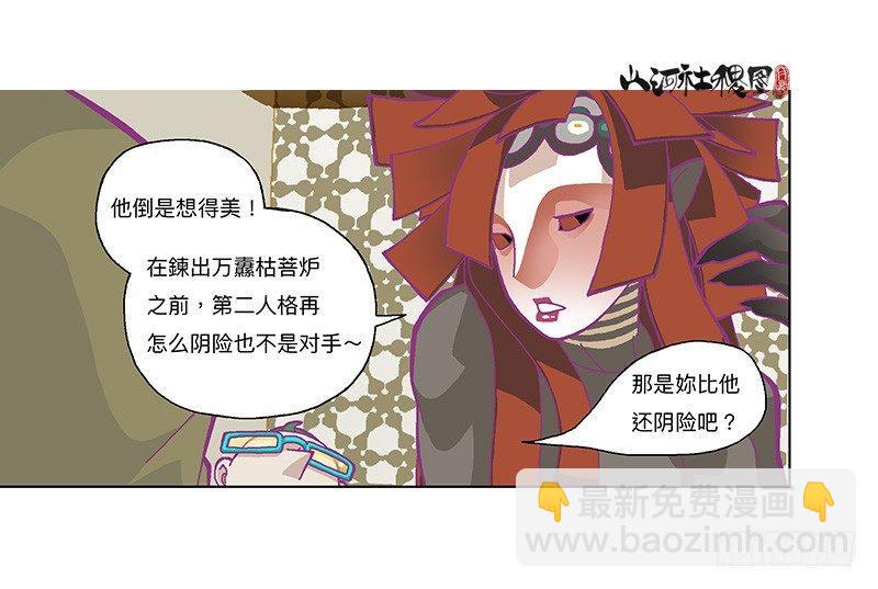 336-请尽情套路我吧！7