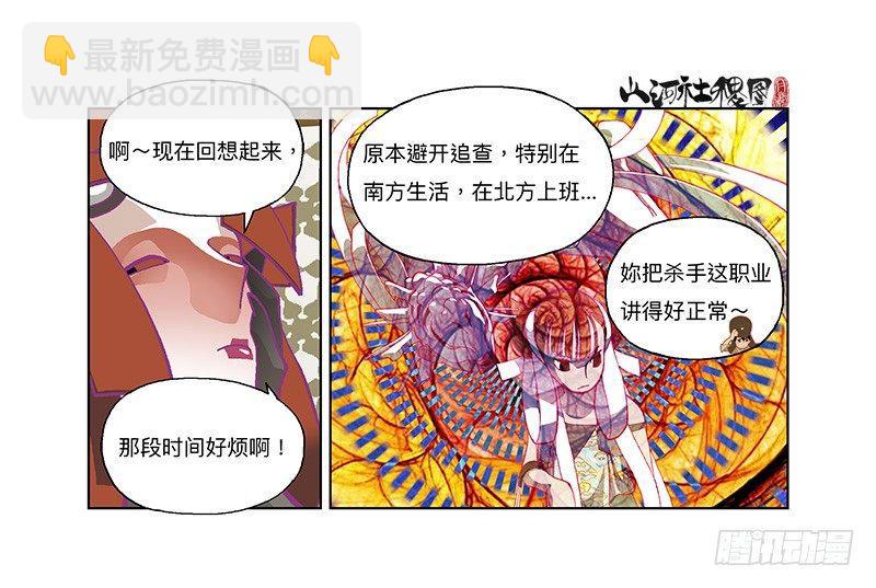 336-请尽情套路我吧！8
