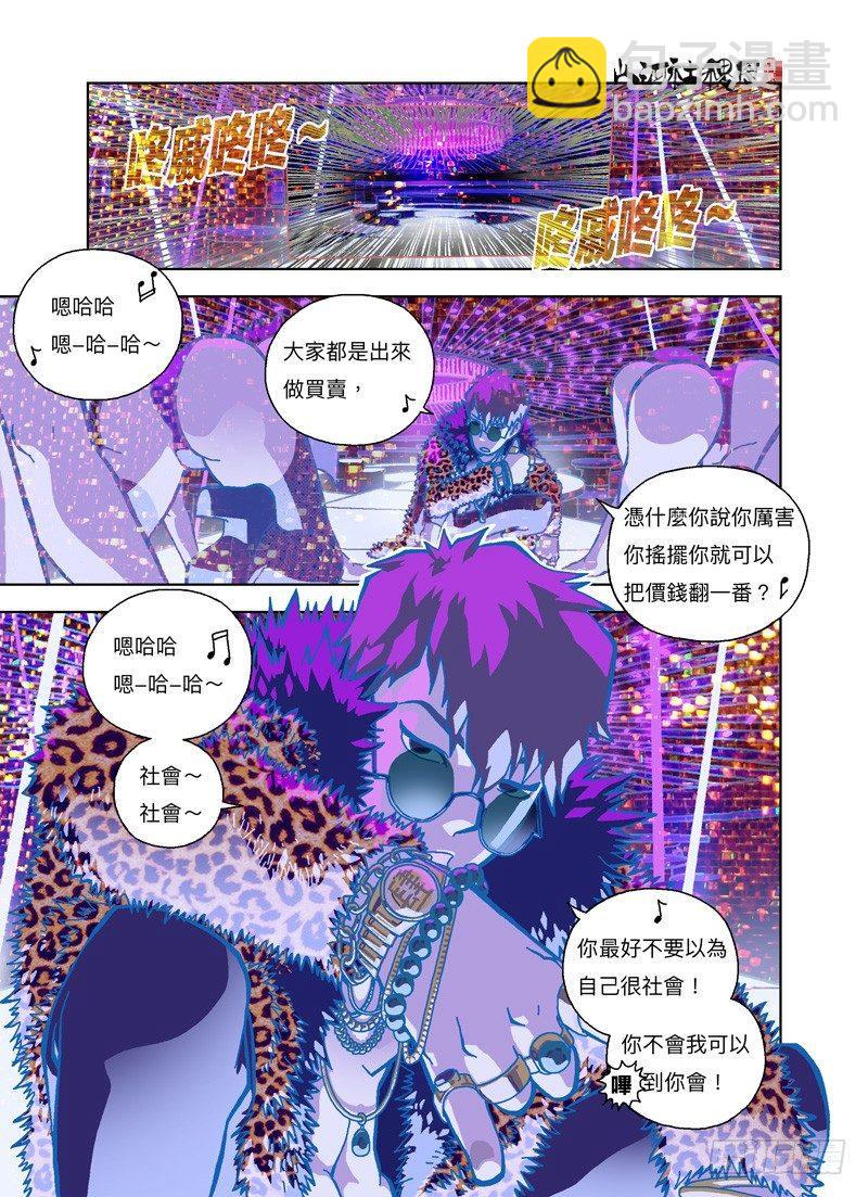 谁知道谁是谁啊？3