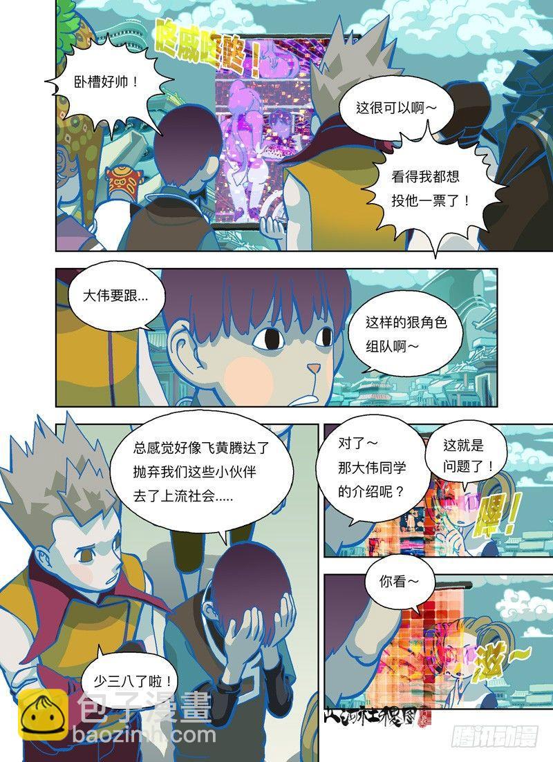 谁知道谁是谁啊？4