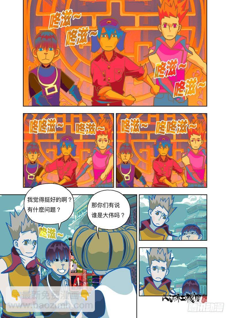 谁知道谁是谁啊？5
