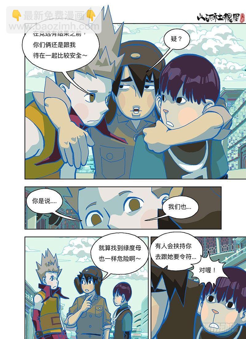 那就法王金甲吧！3