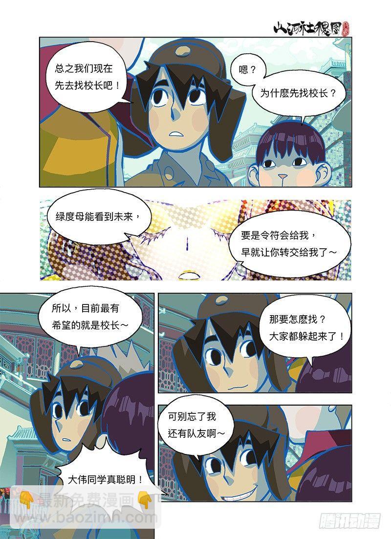 那就法王金甲吧！4