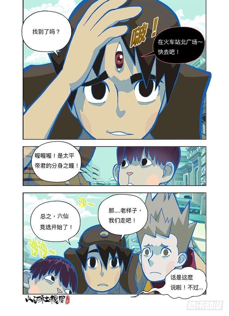 那就法王金甲吧！5