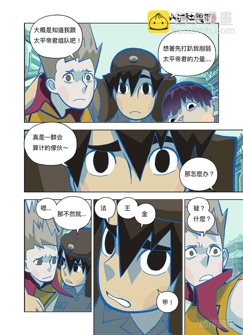 那就法王金甲吧！7