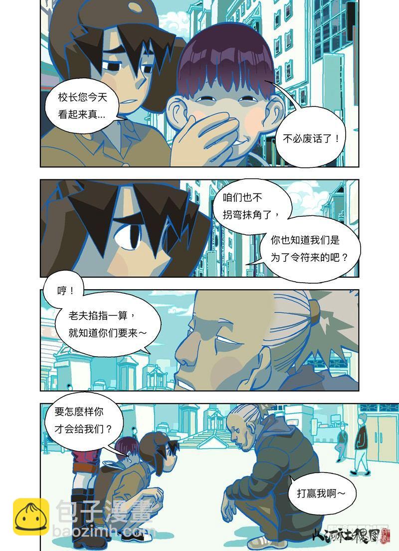 你想骗我对吧？2