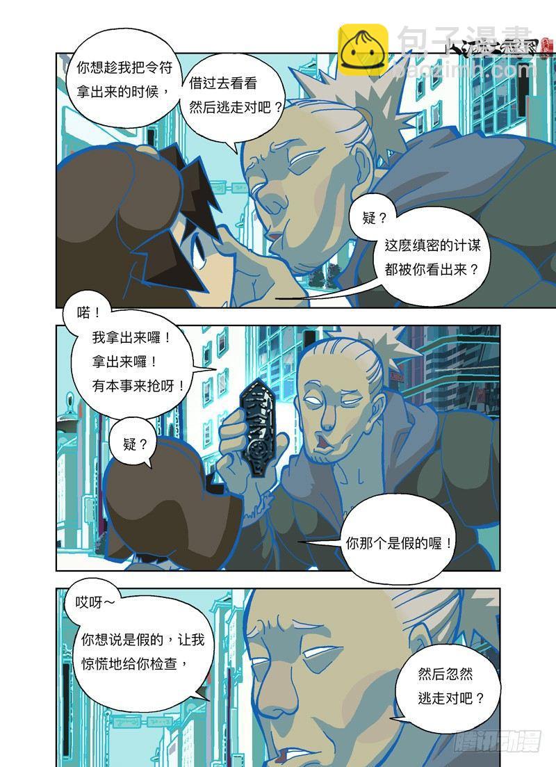 你想骗我对吧？4