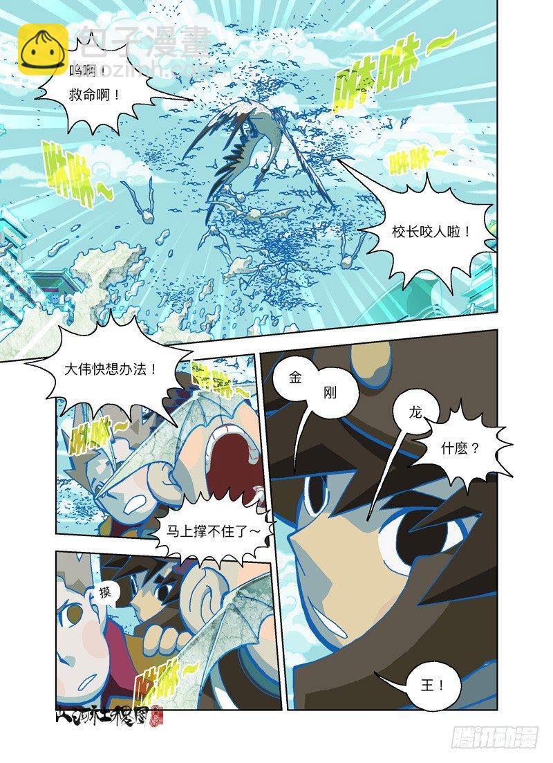 你想骗我对吧？9