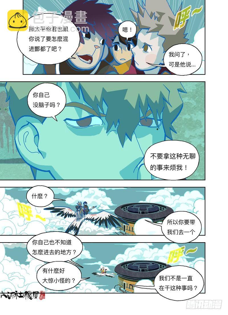 建筑都成精了5