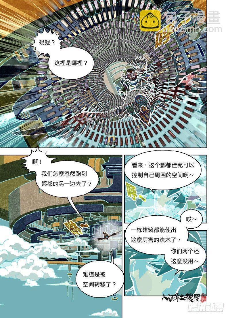 建筑都成精了7