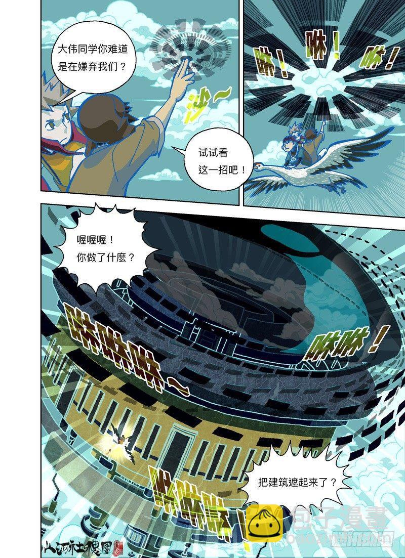建筑都成精了8