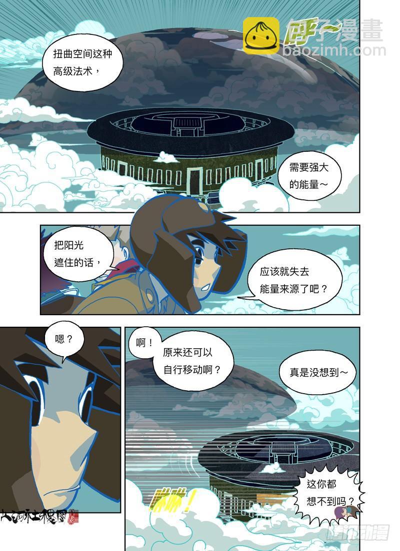 建筑都成精了9