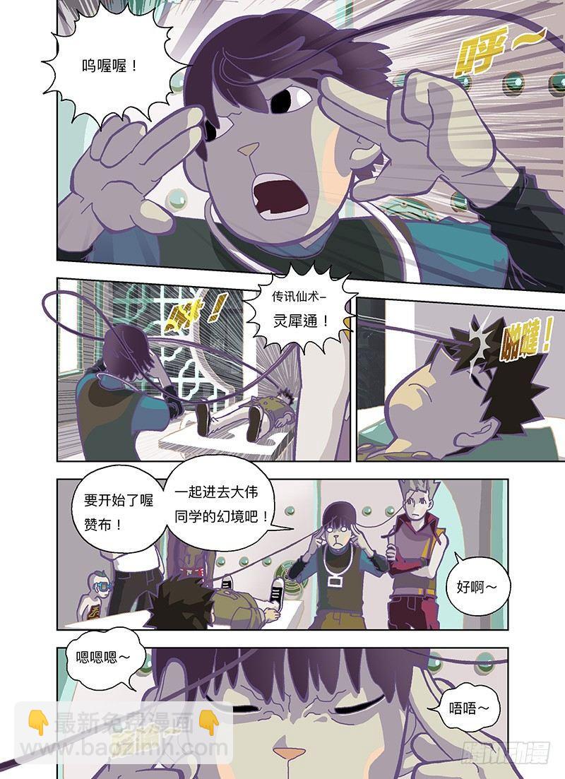 我早就说过了吧？10