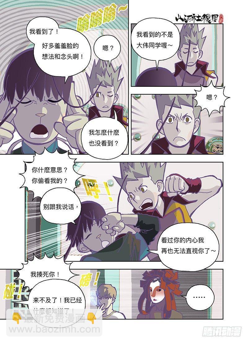 我早就说过了吧？11