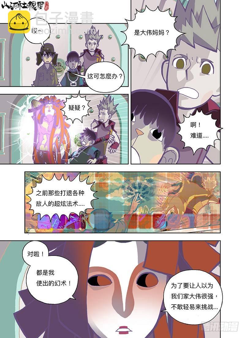 我早就说过了吧？7