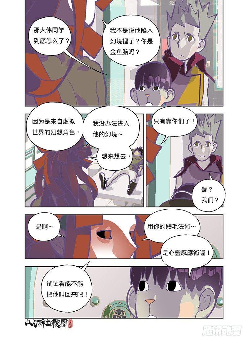 我早就说过了吧？8