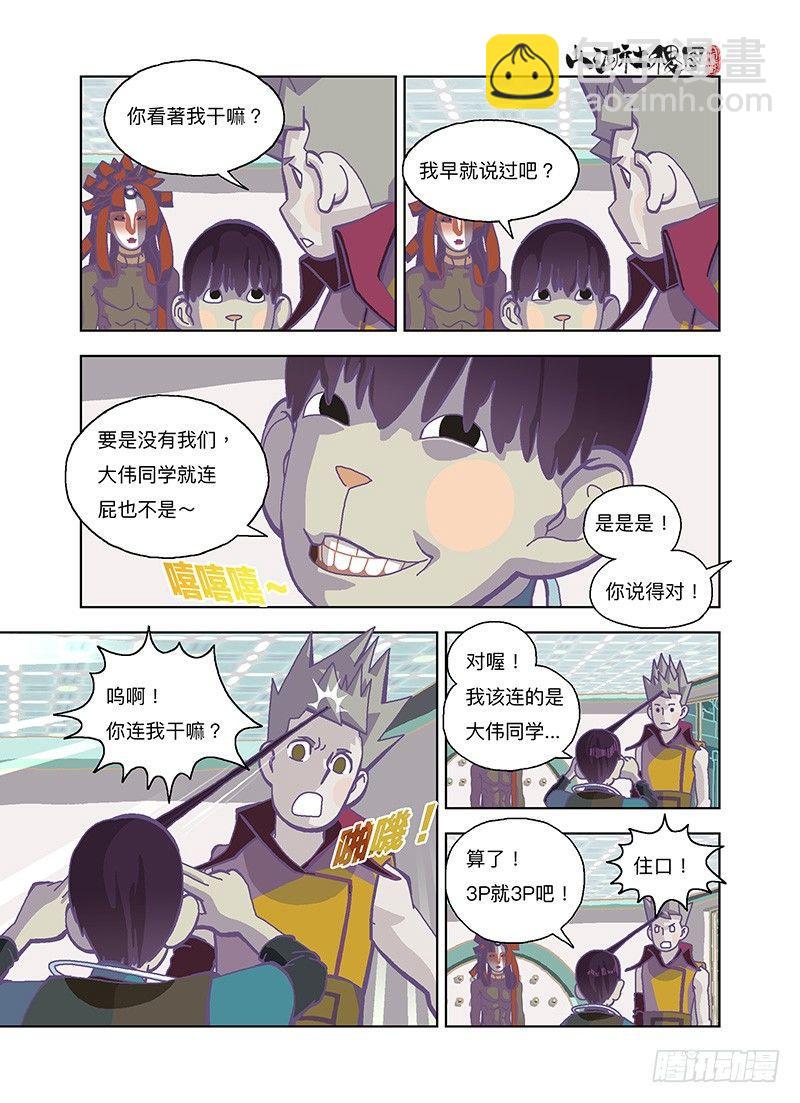 我早就说过了吧？9